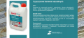 specialchem-plyn-preparat-do-czyszczenia-kamieni-naturlanych_2.png