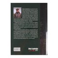 Książka "Podstawy Łowiectwa" Robert Kamieniarz wydanie 2, Twarda oprawa-2 41739