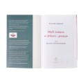 Książka „Wyrób konserw w słoikach i puszkach. Dziczyzna i 170 nowych przepisów" cz. 2  Krzysztof Leśniewski-3 52388